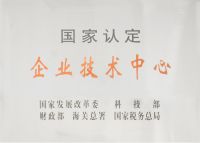 惠达卫浴连续十年获评国家认定“企业技术中心”
