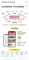 无半价，不整装！安乐窝万元补贴引爆开门红！