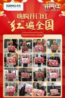首战告捷，口碑爆棚！森歌电器2022开年大促率先迎来开门红