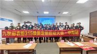 雄狮集结 利刃出鞘，九牧315焕新定制震撼启航