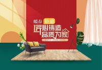匠心铸造，品质为家丨金钢铂林进口地板暖春钜惠活动来袭