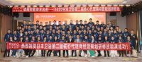 增长可期 日丰第二届代理商战略研修班圆满举办