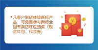 助力315 ！新标门窗开年首促燃炸来袭！