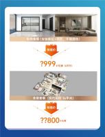 助力315 ！新标门窗开年首促燃炸来袭！