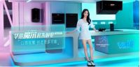 华帝厨电：以技术推动创新，以创新推动前进