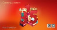 凯立:315“以品质 致匠心”活动,开春来袭!