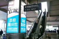 展风采 显实力 见证森歌集成灶高铁冠名专列首发