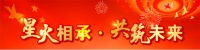 热烈祝贺湖南同远新材2021年度客户答谢会圆满成功