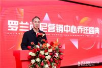 乔迁大吉丨！022年罗兰西尼千灯湖营销中心乔迁盛典圆满成功！
