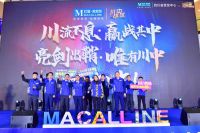 冠名品牌助攻，百万放利轰炸，四川红星美凯龙315 FUN肆嗨购节夺魁大会燃爆“开春大促”