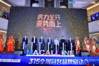 冠名品牌助攻，百万放利轰炸，四川红星美凯龙315 FUN肆嗨购节夺魁大会燃爆“开春大促”
