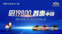 大国门窗 中国美沃 | 双IP助力美沃再攀新巅