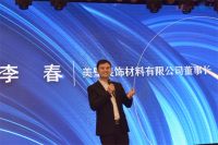 美美与共·一壁同行，2022美壁新品发布行业峰会圆满成功