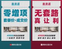顾家家居发布49800拎包品质套餐  “新一代全屋定制+”如何抢跑？