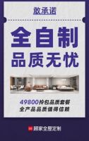 顾家家居发布49800拎包品质套餐  “新一代全屋定制+”如何抢跑？