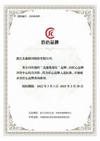 匠心智造,品质至上!杰森集成灶成功入选“2021匠心品牌榜”