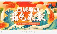 东易日盛A股上市8周年继续向心而行