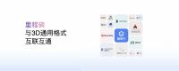 酷家乐云设计5.0版本上线 七大引擎为产业全链路数字化注入新动能