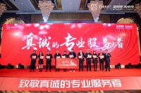 以客户为中心，做真诚的专业服务者！