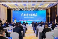 老板电器首开V60战略峰会  携手渠道伙伴共创中国新厨房