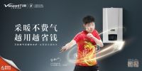 万和荣膺2021年燃气采暖热水炉企业标准“领跑者”