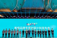 与“美”同行·共绘“绮”年，美绮品牌专营加盟计划春日再出发