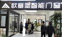 欧塞堡|以主流消费为中心，用差异化进行市场定位