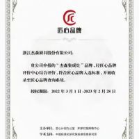 收下这份2022长沙建博会邀请函，杰森集成灶带你共享新品盛宴