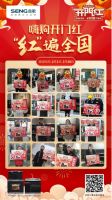 首战告捷，口碑爆棚！ 森歌电器2022开年大促率先迎来开门红的一站式购齐