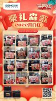 首战告捷，口碑爆棚！ 森歌电器2022开年大促率先迎来开门红的一站式购齐