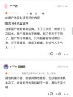家居消费警示录：门窗隔音成“空头支票”，安装服务为投诉重灾区