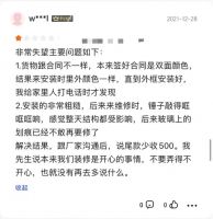 家居消费警示录：门窗隔音成“空头支票”，安装服务为投诉重灾区