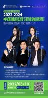 大咖齐聚对话色彩经济  权威发布中国家居流行色