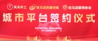 天天开工百城计划拉开帷幕