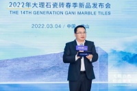 陶卫快讯|GANI简一2022 年大理石瓷砖春季新品发布会在佛山简一总部隆重举办