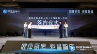 坚守“产品主义”   蓝炬星开启健康厨房蓝海宏图