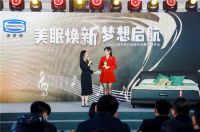 美眠焕新·梦想启航 Simmons席梦思公益音乐会暨北京新形象店落地北居然