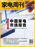 家电周刊⑳| 2022年2月家电上市企业市值排行榜；十大家电消费投诉；家电企业家建言集锦