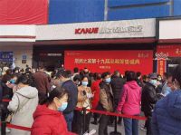 热烈祝贺居然之家西安总店第19届总裁签售盛典圆满成功