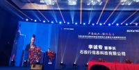 智造赋能，产业再升级丨石投行·南浔石通缤纷城智能交付方案签约仪式圆满举行