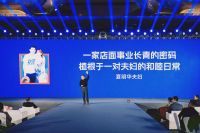 “王鑫海和他的朋友们”—2022年开年个人演讲暨爱漫时新品发布会圆满成功