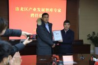 韵达集团人力资源产业园落户洛龙