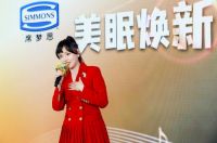 Simmons 席梦思公益音乐会暨北京新形象店揭幕