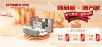 邦克不锈钢全屋定制315暖心大促，构建健康家居生活