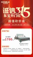 315不玩虚的，东宝软床1700元就有！