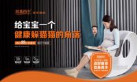 拉开健康新生活 窗帘行业的情感片“卷”起来了