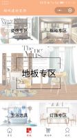 梅州建材装饰给您全新购物体验