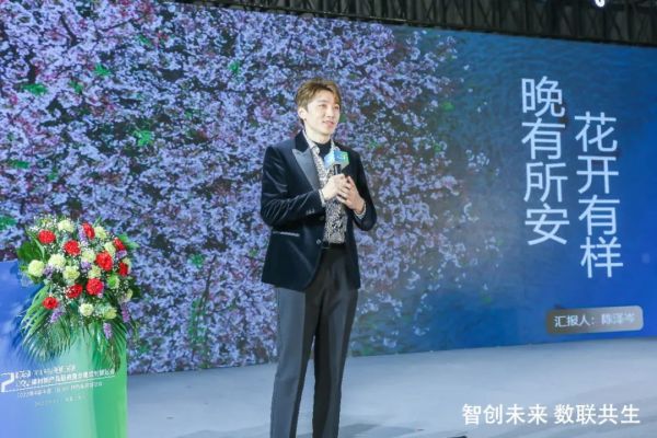 中国家具协会青年企业家委员会主席团主席、晚安集团执行总裁、Mr.C＋品牌创始人陈泽岑