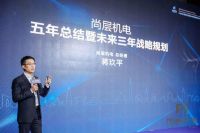 尚层机电战略发布会：“从0到1”做私宅机电，用五年创造一个“奇迹”