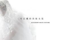 当iGuzzini依古姿妮遇见设计女王Lina MA，诠释氛围感女王